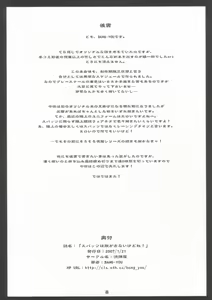 Page 8 of Supattsu wa Nugasanai Kedo Ne! - preview thumbnail