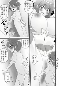 Page 12 of Futsuu no Joshikousei ga Kyodai Mahou Shoujo ni Natte Kouhai no Otokonoko to SEX Shite Sekai o Sukuu Hanashi - preview thumbnail