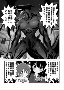 Page 3 of Futsuu no Joshikousei ga Kyodai Mahou Shoujo ni Natte Kouhai no Otokonoko to SEX Shite Sekai o Sukuu Hanashi - preview thumbnail