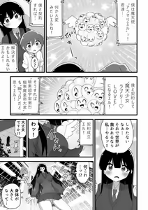 Page 5 of Futsuu no Joshikousei ga Kyodai Mahou Shoujo ni Natte Kouhai no Otokonoko to SEX Shite Sekai o Sukuu Hanashi - preview thumbnail