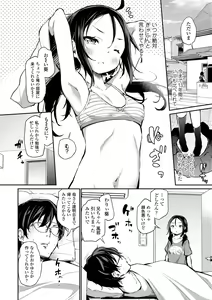 Page 132 of Imouto TRIP (decensored) - preview thumbnail