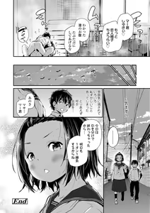 Page 176 of Imouto TRIP (decensored) - preview thumbnail