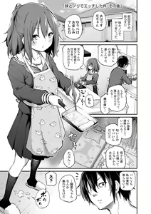 Page 35 of Imouto TRIP (decensored) - preview thumbnail