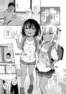 Page 51 of Imouto TRIP (decensored) - preview thumbnail