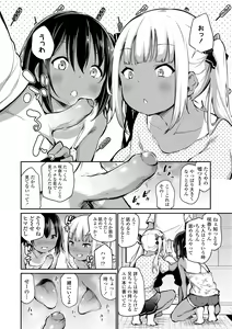 Page 56 of Imouto TRIP (decensored) - preview thumbnail
