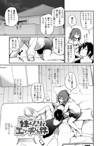 Page 7 of Imouto TRIP (decensored) - preview thumbnail