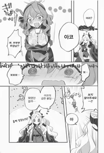 Page 20 of Ako-chan!!! Chikubi ga!!! | 아코 쨩!!! 젖꼭지가!!! - preview thumbnail