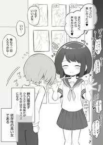 Page 8 of Bunkasai Soapland ~Noguchi Hiyoko - preview thumbnail