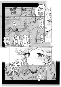 Page 4 of Io-chan ga Gran-kun ga Neteru Yoko de Hitori H Shichau Ohanashi - preview thumbnail