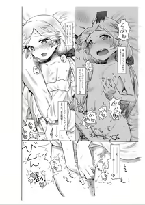 Page 9 of Io-chan ga Gran-kun ga Neteru Yoko de Hitori H Shichau Ohanashi - preview thumbnail