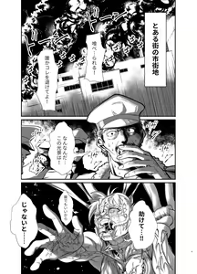 Page 3 of -Nigerarenai Jigoku no Rensa- - preview thumbnail
