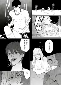Page 13 of Tsumi o Okashita Shuudoujou wa Orochi no Mamono ni Zange suru - preview thumbnail