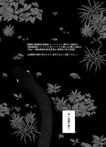 Page 2 of Tsumi o Okashita Shuudoujou wa Orochi no Mamono ni Zange suru - preview thumbnail
