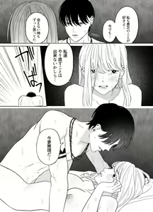 Page 51 of Tsumi o Okashita Shuudoujou wa Orochi no Mamono ni Zange suru - preview thumbnail