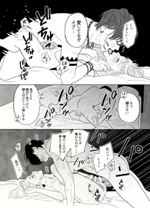 Page 53 of Tsumi o Okashita Shuudoujou wa Orochi no Mamono ni Zange suru - preview thumbnail