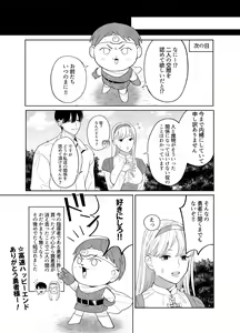 Page 56 of Tsumi o Okashita Shuudoujou wa Orochi no Mamono ni Zange suru - preview thumbnail