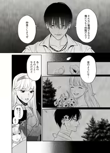 Page 10 of Tsumi o Okashita Shuudoujou wa Orochi no Mamono ni Zange suru - preview thumbnail