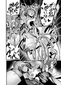 Page 20 of Shizuru Rouraku no Hana - preview thumbnail