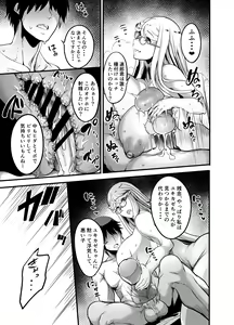 Page 23 of Shizuru Rouraku no Hana - preview thumbnail