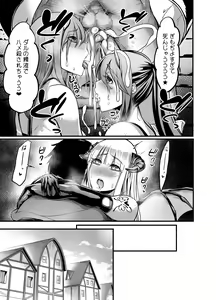 Page 27 of Youkoso Succubus Machi e! - preview thumbnail