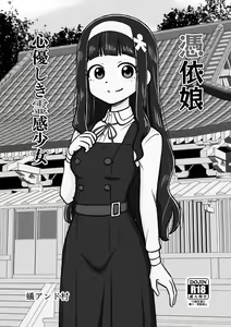 Page 2 of Hyoui Musume ~Kokoro Yasashiki Reikan Shoujo~ | 빙의 아가씨 ~마음씨 고운 영감소녀~ - preview thumbnail