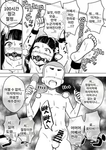 Page 32 of Hyoui Musume ~Kokoro Yasashiki Reikan Shoujo~ | 빙의 아가씨 ~마음씨 고운 영감소녀~ - preview thumbnail
