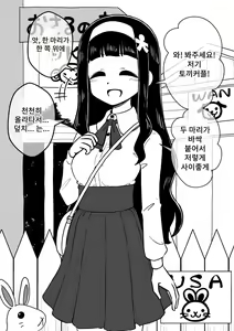 Page 47 of Hyoui Musume ~Kokoro Yasashiki Reikan Shoujo~ | 빙의 아가씨 ~마음씨 고운 영감소녀~ - preview thumbnail
