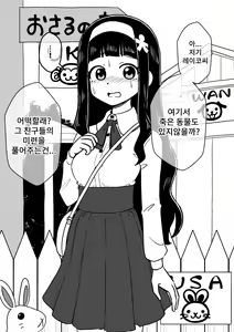 Page 51 of Hyoui Musume ~Kokoro Yasashiki Reikan Shoujo~ | 빙의 아가씨 ~마음씨 고운 영감소녀~ - preview thumbnail