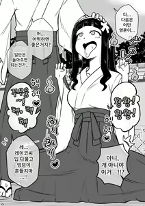 Page 7 of Hyoui Musume ~Kokoro Yasashiki Reikan Shoujo~ | 빙의 아가씨 ~마음씨 고운 영감소녀~ - preview thumbnail