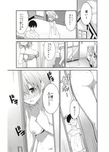 Page 13 of Gochuumon wa Ice Kokoa desu ka? - is the order a ice cocoa? - preview thumbnail