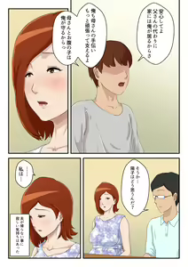 Page 38 of Zoku Matching Appli de Deatta Aite wa Kaa-san deshita - preview thumbnail