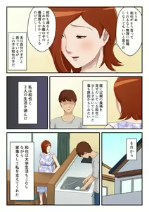 Page 39 of Zoku Matching Appli de Deatta Aite wa Kaa-san deshita - preview thumbnail