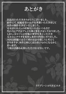 Page 52 of Zoku Matching Appli de Deatta Aite wa Kaa-san deshita - preview thumbnail