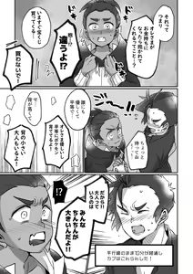 Page 4 of Dare ni mo Himitsu ni Dekiru kana? - preview thumbnail