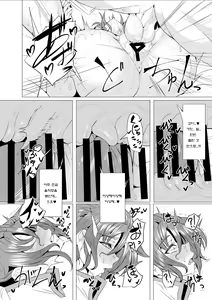 Page 16 of Budika mama to Mechakucha H Shitai!! | 부디카마마와 잔뜩H하 고 싶어!! - preview thumbnail