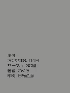 Page 22 of Budika mama to Mechakucha H Shitai!! | 부디카마마와 잔뜩H하 고 싶어!! - preview thumbnail
