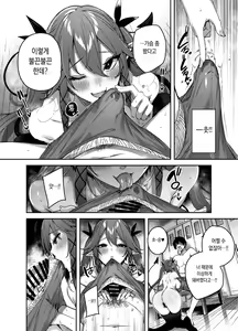 Page 15 of Koakuma Setsuko no Himitsu Vol.6 | 소악마 세츠코의 비밀 vol.6 - preview thumbnail