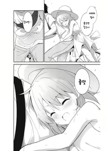 Page 12 of Gochuumon wa Ice Kokoa desu ka? - is the order a ice cocoa? | 주문은 아이스 코코아 입니까? - preview thumbnail