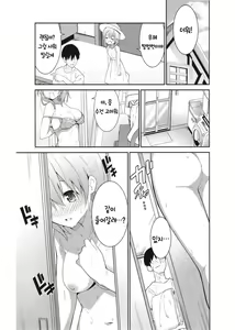 Page 13 of Gochuumon wa Ice Kokoa desu ka? - is the order a ice cocoa? | 주문은 아이스 코코아 입니까? - preview thumbnail
