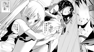 Page 106 of Futanari Gyaku Rape! - preview thumbnail