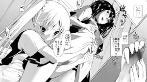 Page 107 of Futanari Gyaku Rape! - preview thumbnail