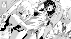 Page 110 of Futanari Gyaku Rape! - preview thumbnail