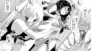 Page 117 of Futanari Gyaku Rape! - preview thumbnail