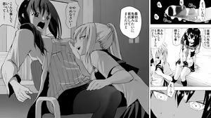 Page 124 of Futanari Gyaku Rape! - preview thumbnail