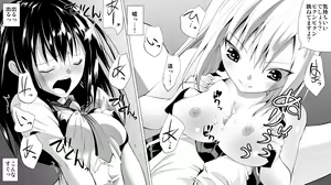Page 131 of Futanari Gyaku Rape! - preview thumbnail