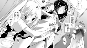 Page 19 of Futanari Gyaku Rape! - preview thumbnail