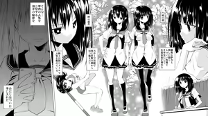 Page 2 of Futanari Gyaku Rape! - preview thumbnail