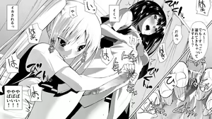 Page 22 of Futanari Gyaku Rape! - preview thumbnail
