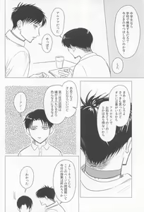 Page 12 of Oboreru Hodo no Ai de Mitashite - preview thumbnail