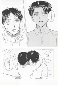 Page 32 of Oboreru Hodo no Ai de Mitashite - preview thumbnail